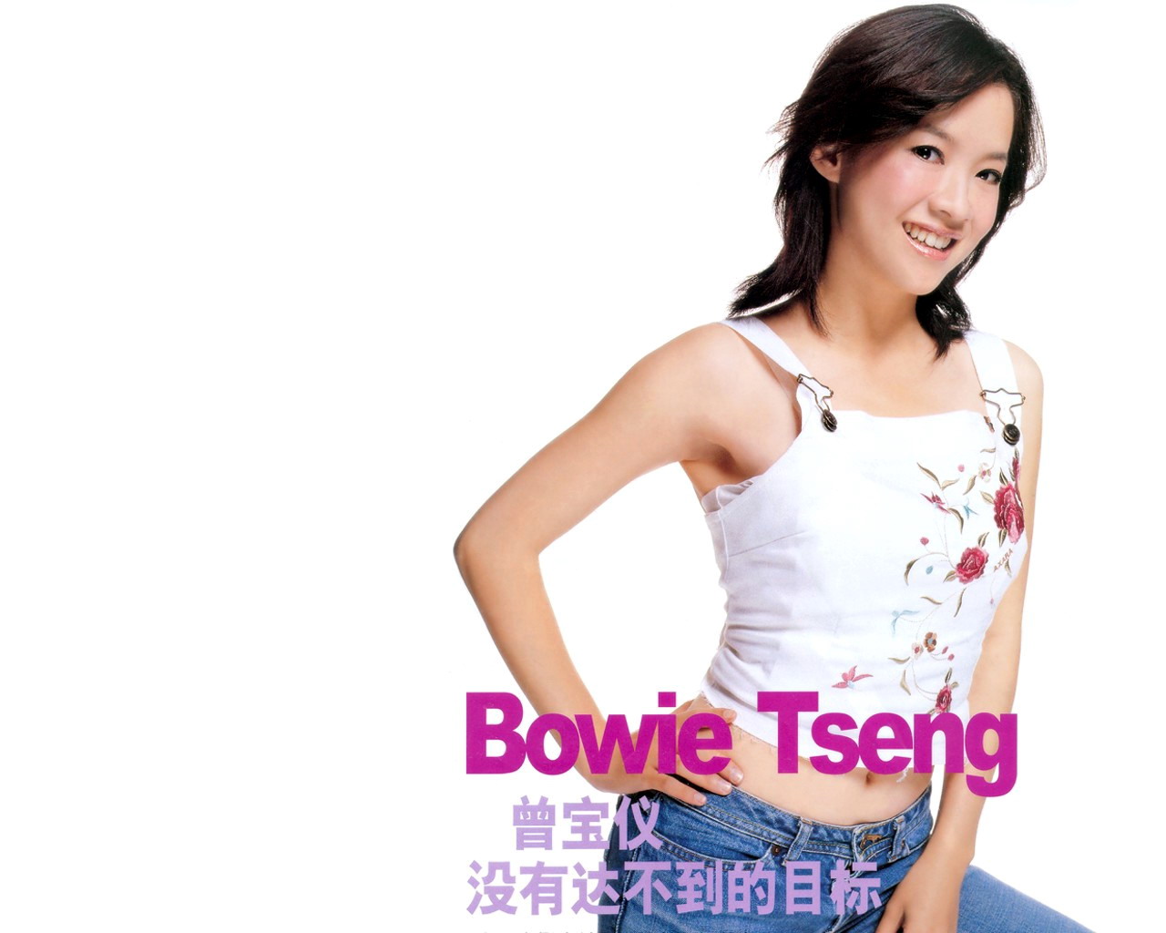 Bowie Tsang
