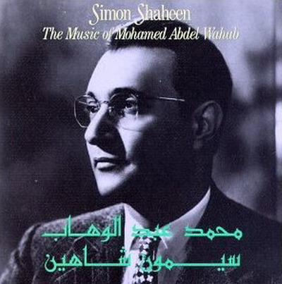 Mohamed Abdel Wahab